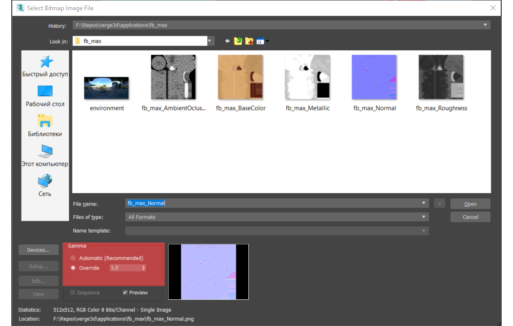 Overriding image gamma in 3ds Max