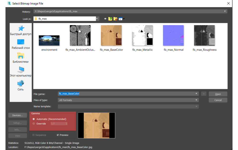 Choosing automatic gamma in 3ds Max
