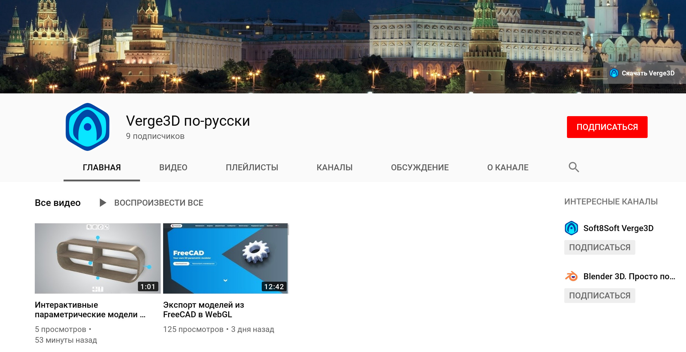 русскоязычный YouTube канал